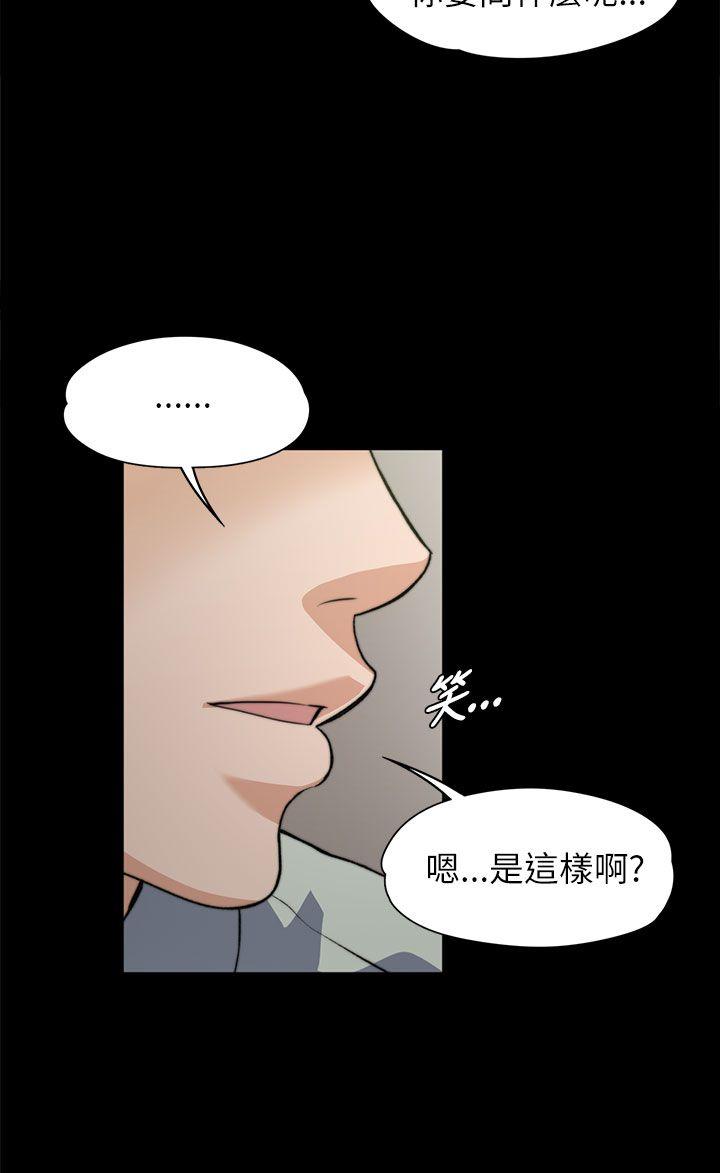 上司的妻子 第7話 第19页