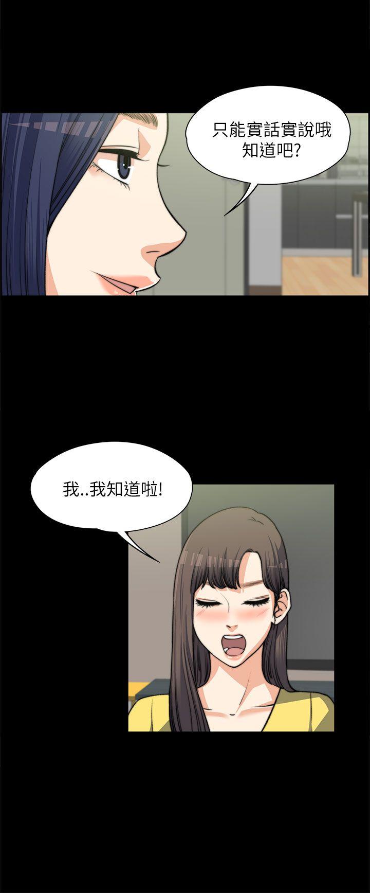 上司的妻子 第7話 第23页