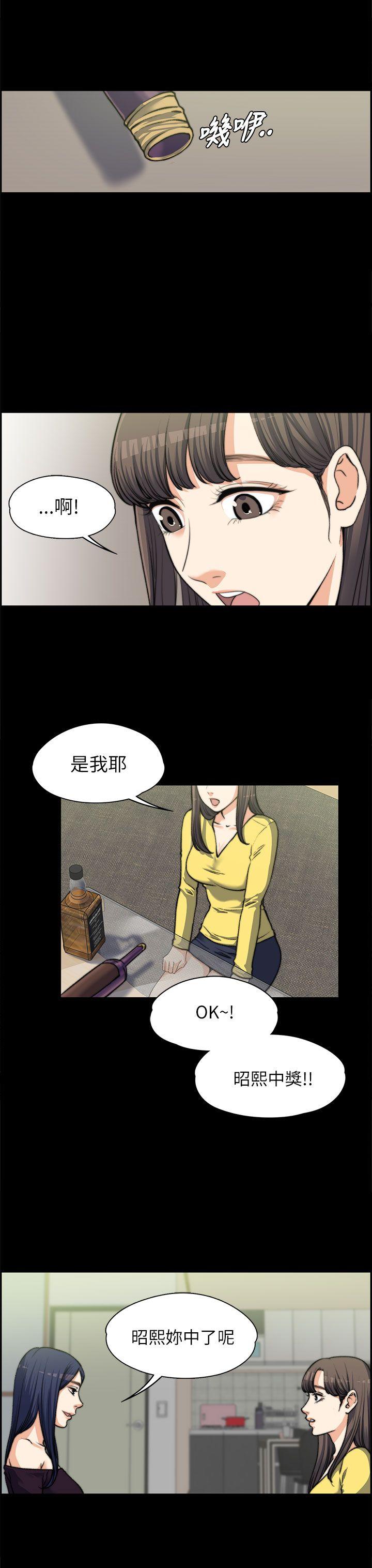 上司的妻子 第7話 第22页