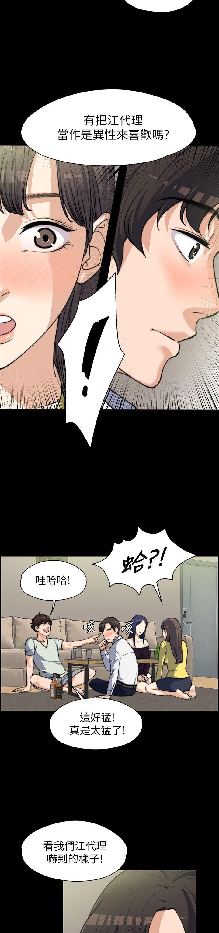 上司的妻子 第7話 第25页