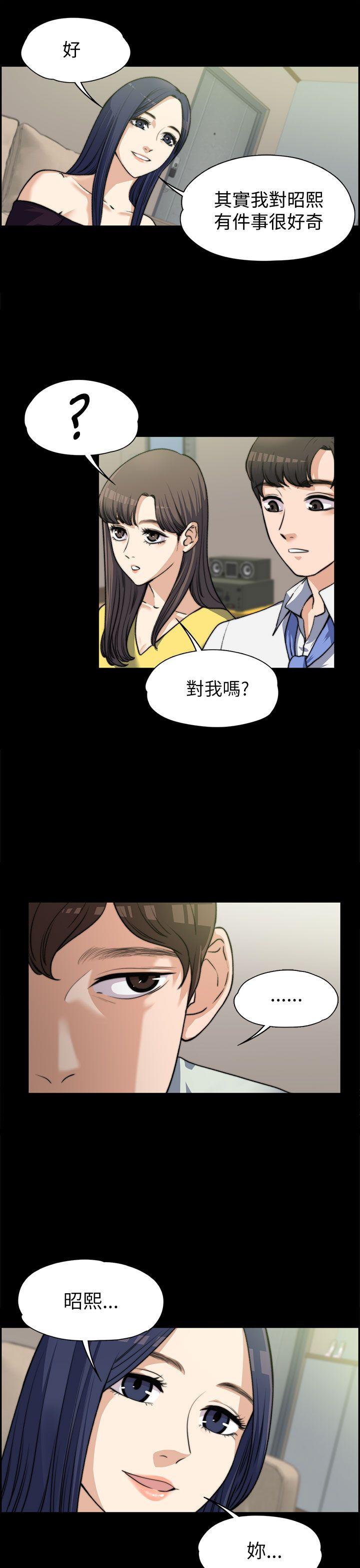 上司的妻子 第7話 第24页