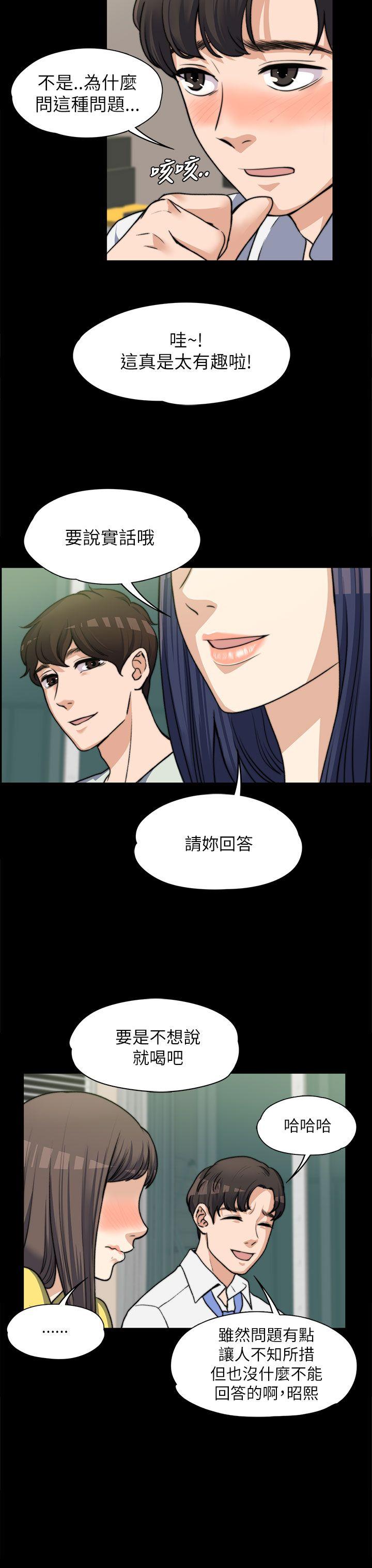 上司的妻子 第7話 第26页