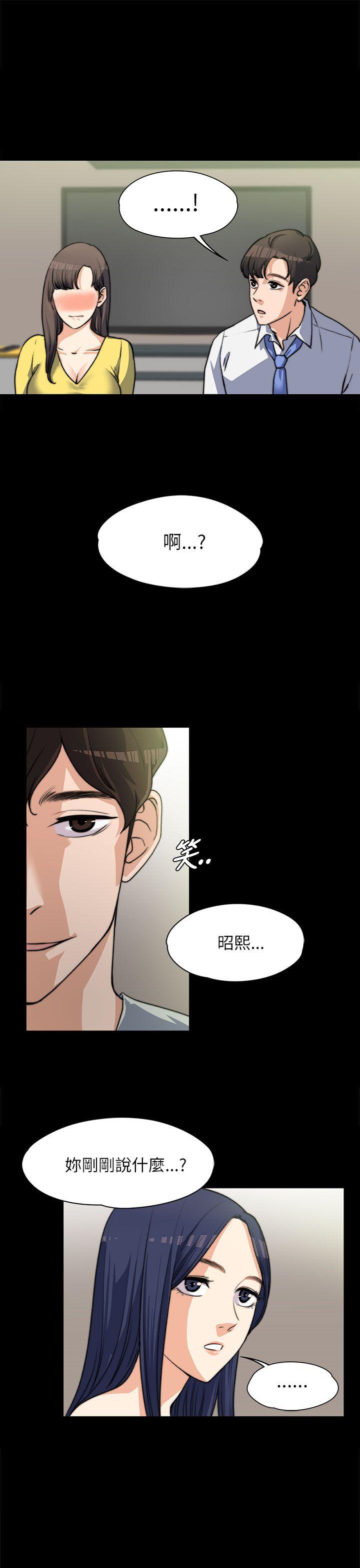 上司的妻子 第7話 第28页
