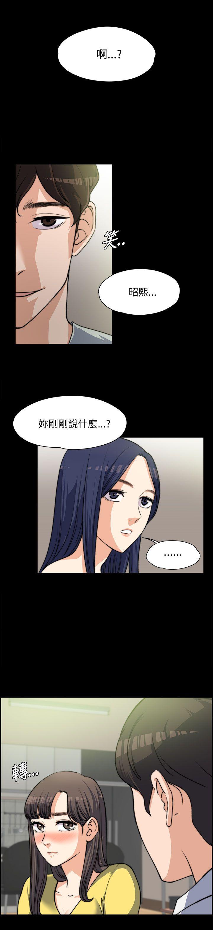上司的妻子 第8話 第1页