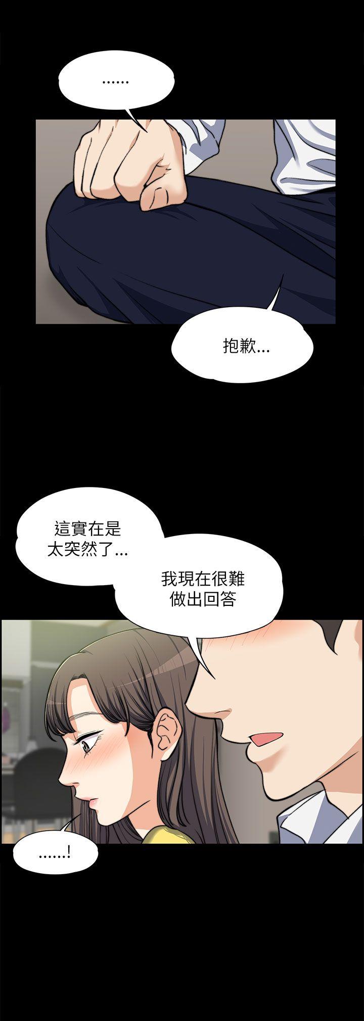上司的妻子 第8話 第7页