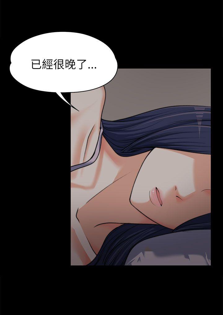 上司的妻子 第8話 第15页