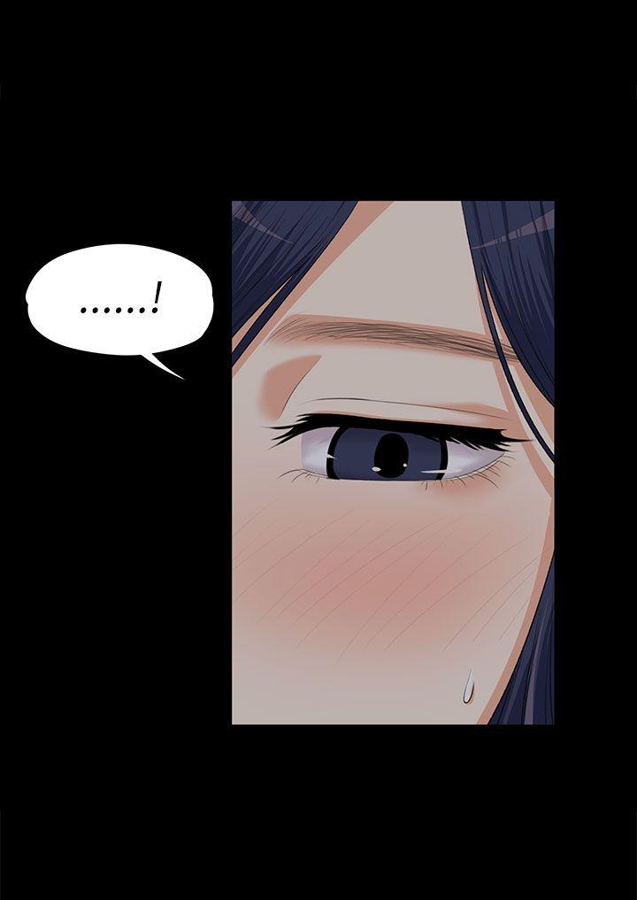 上司的妻子 第8話 第19页