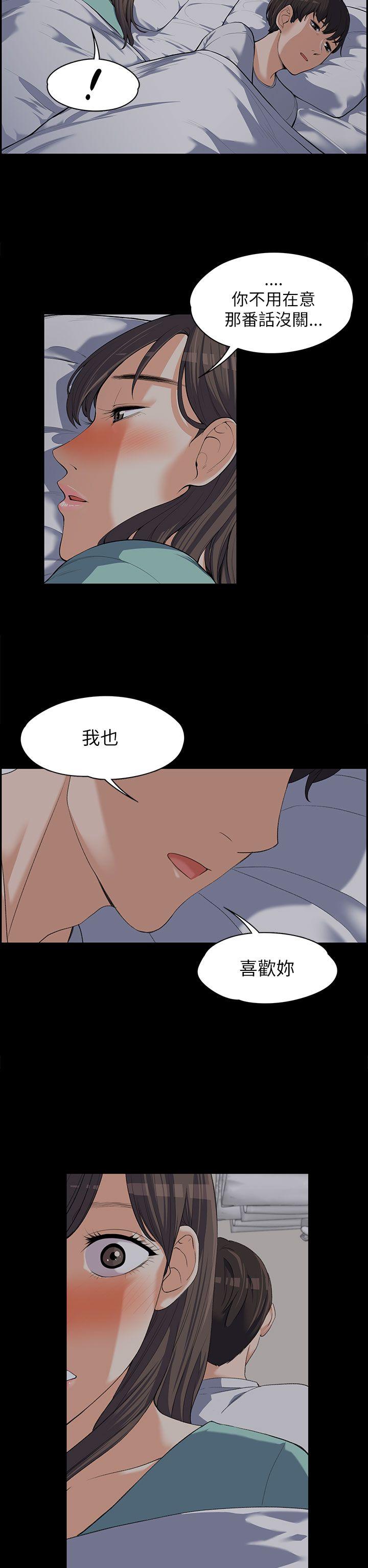 上司的妻子 第8話 第25页