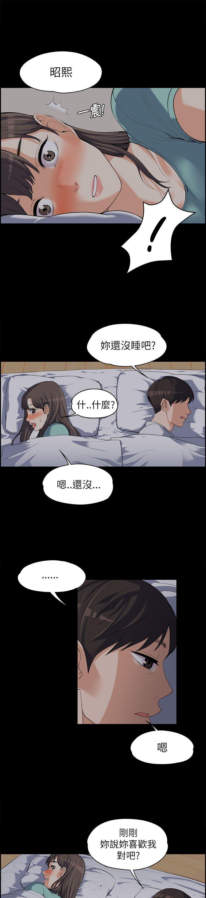上司的妻子 第8話 第24页