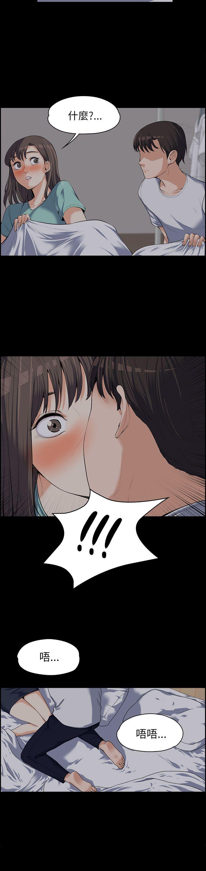 上司的妻子 第8話 第26页