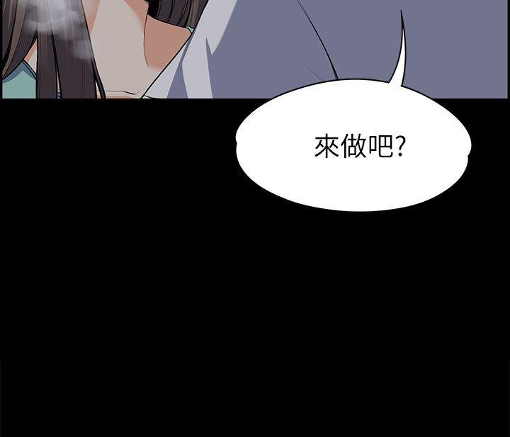 上司的妻子 第9話 第2页