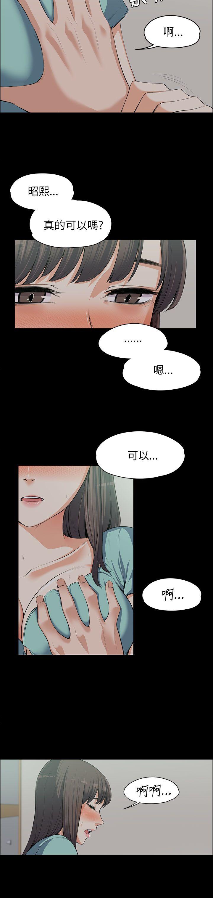 上司的妻子 第9話 第10页