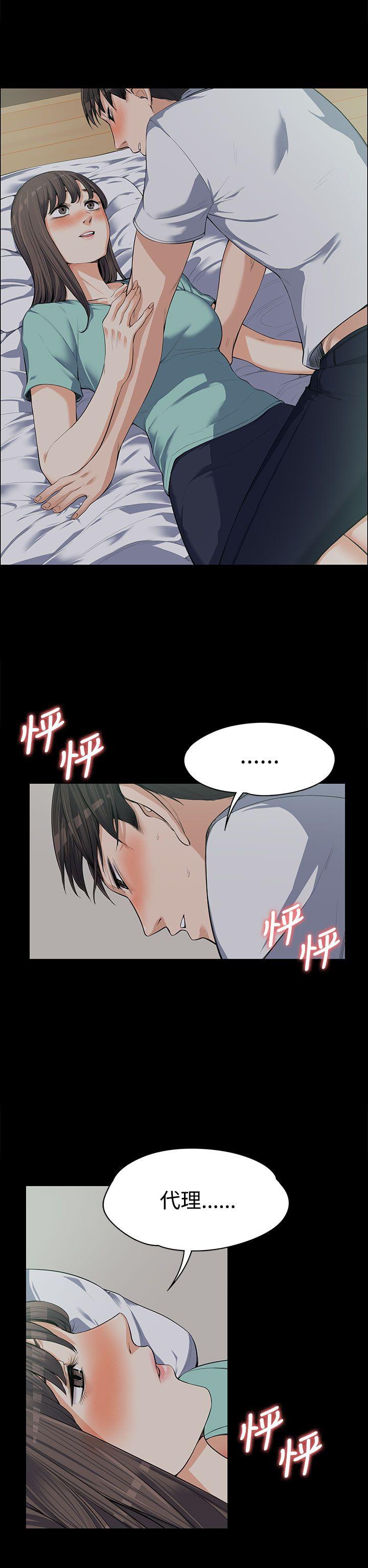 上司的妻子 第9話 第13页