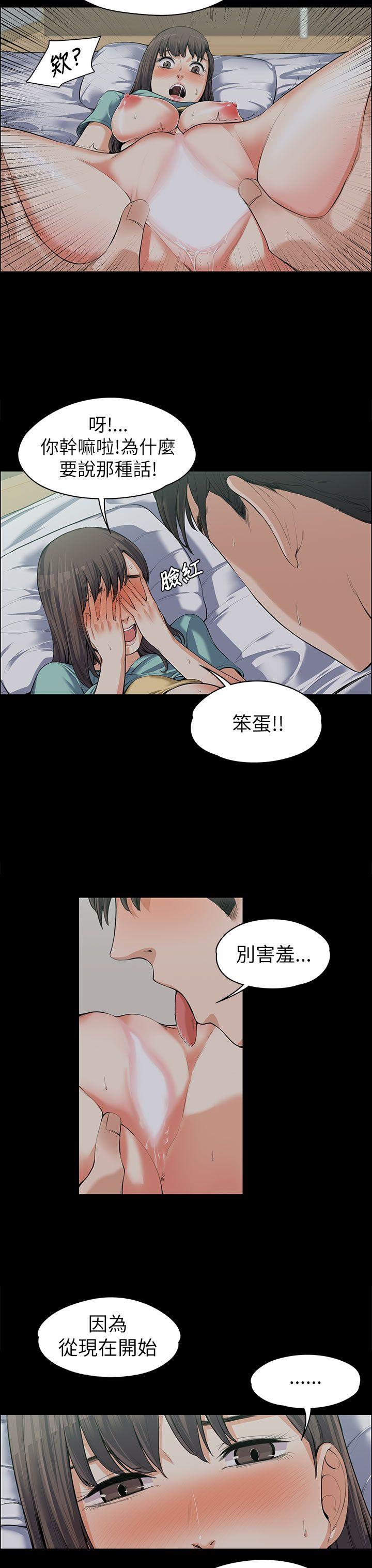 上司的妻子 第9話 第18页