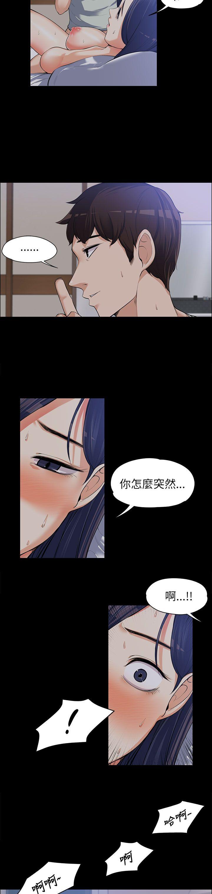 上司的妻子 第9話 第22页
