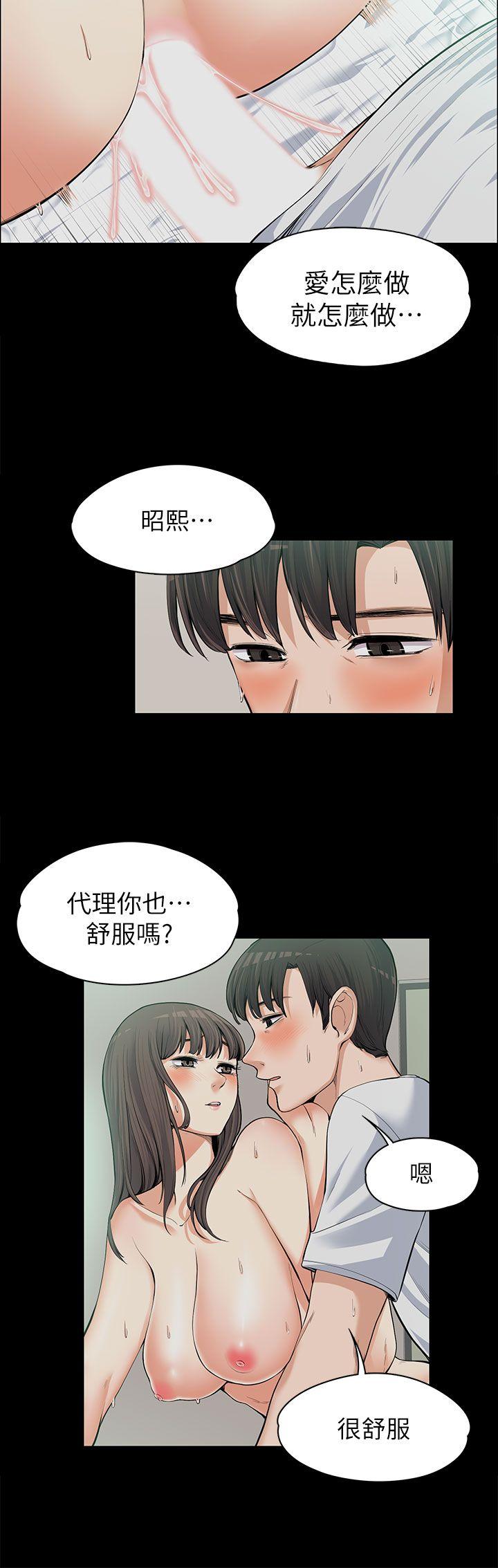 上司的妻子 第10話 第11页