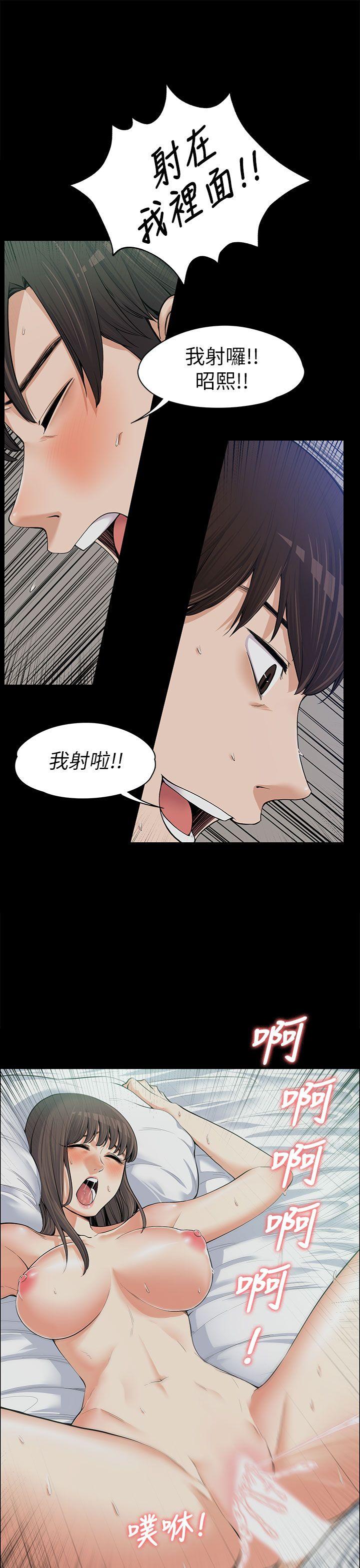 上司的妻子 第10話 第28页
