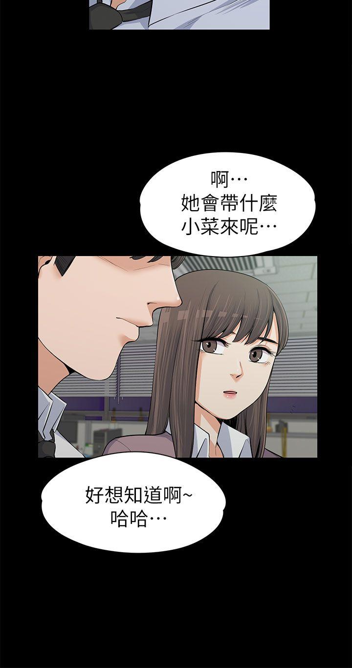 上司的妻子 第13話 第2页