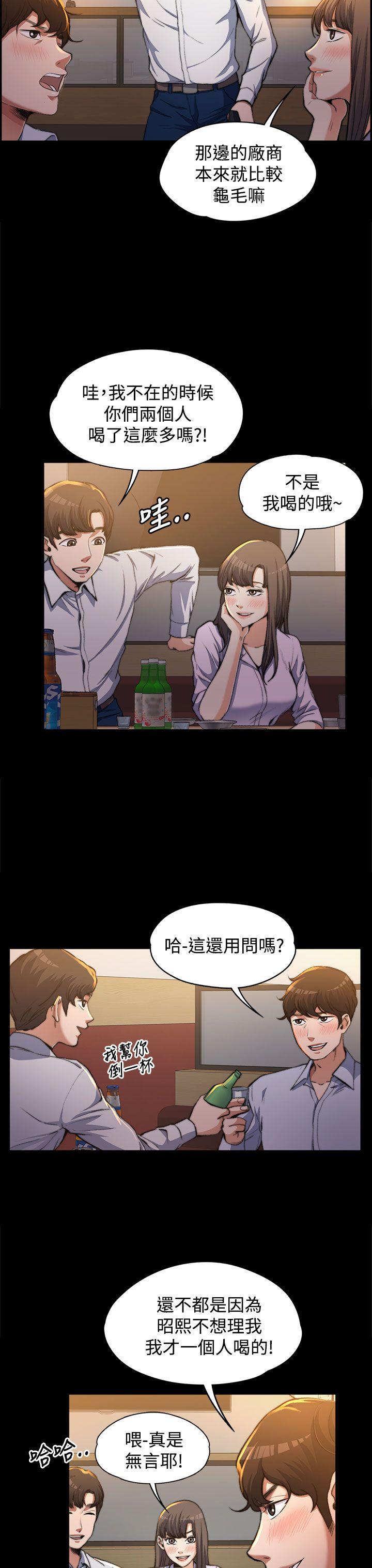 上司的妻子 第1話 第4页