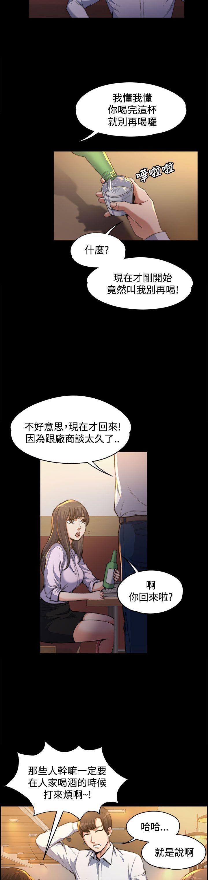 上司的妻子 第1話 第3页