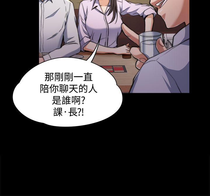 上司的妻子 第1話 第5页