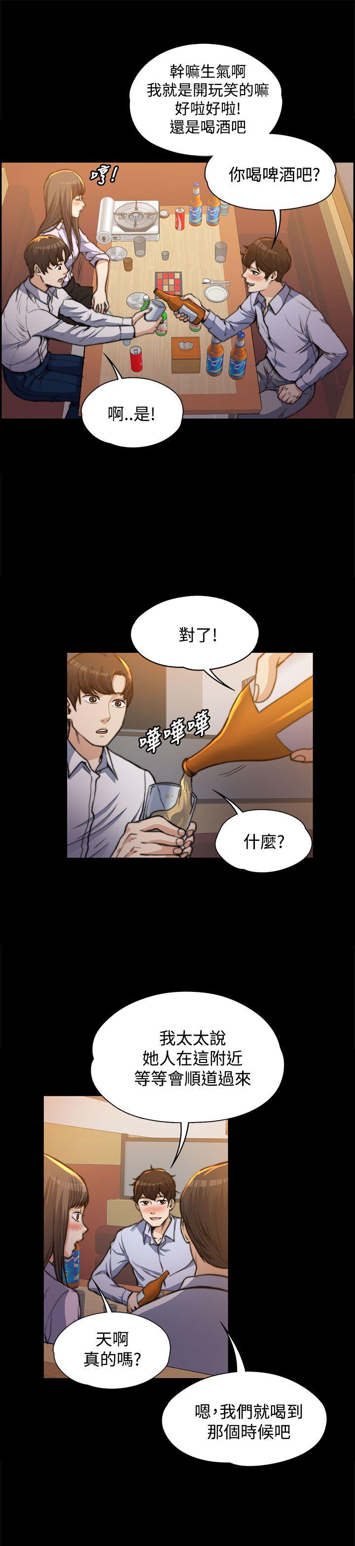 上司的妻子 第1話 第6页