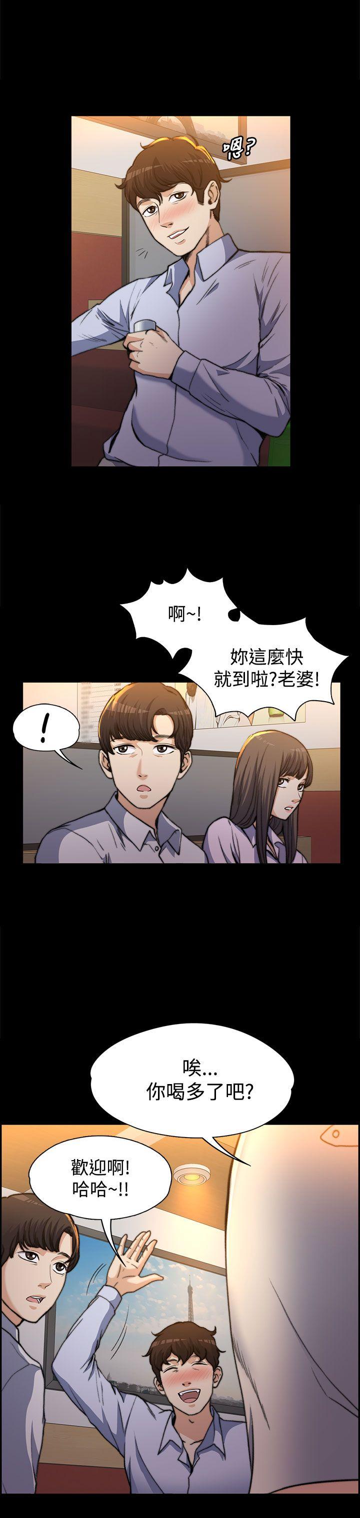 上司的妻子 第1話 第8页