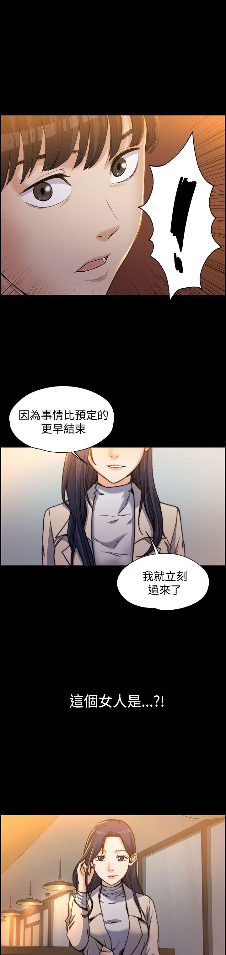 上司的妻子 第1話 第9页