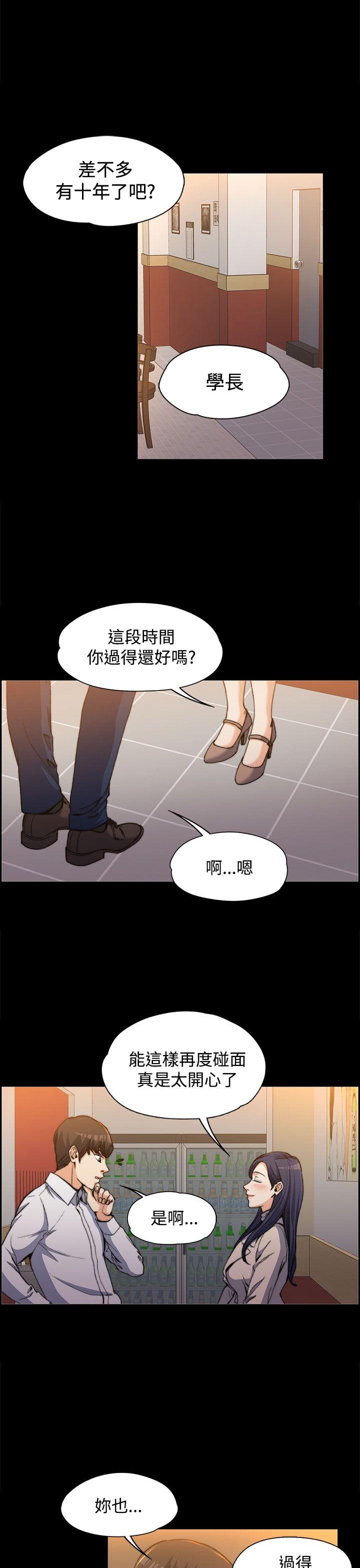 上司的妻子 第1話 第15页