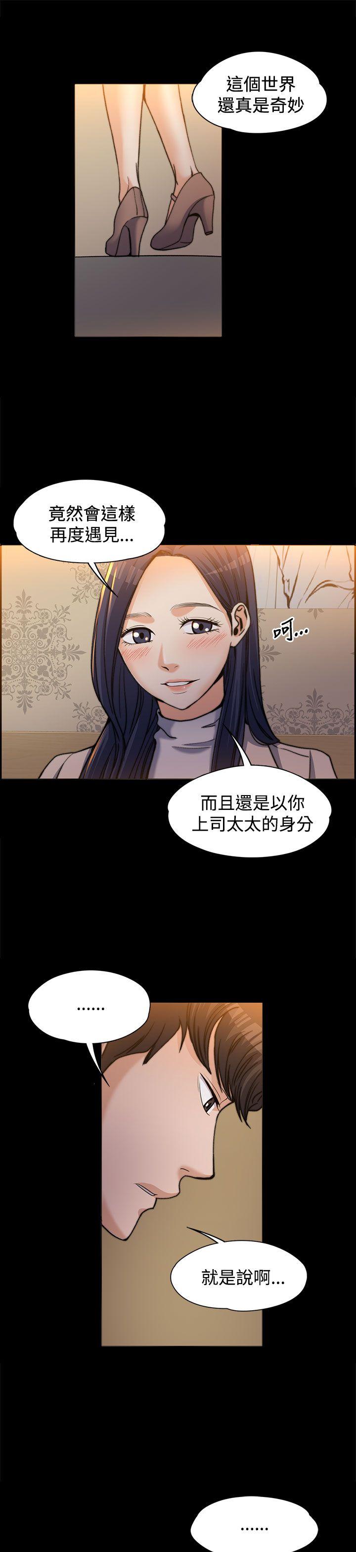 上司的妻子 第1話 第17页
