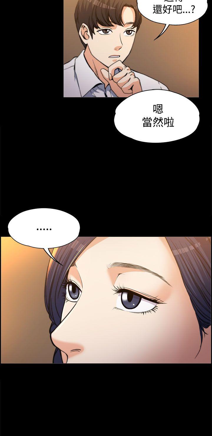 上司的妻子 第1話 第16页