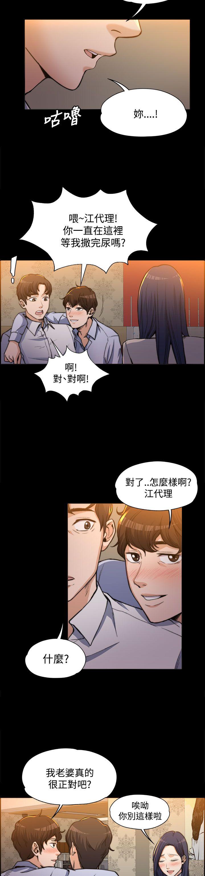 上司的妻子 第1話 第18页