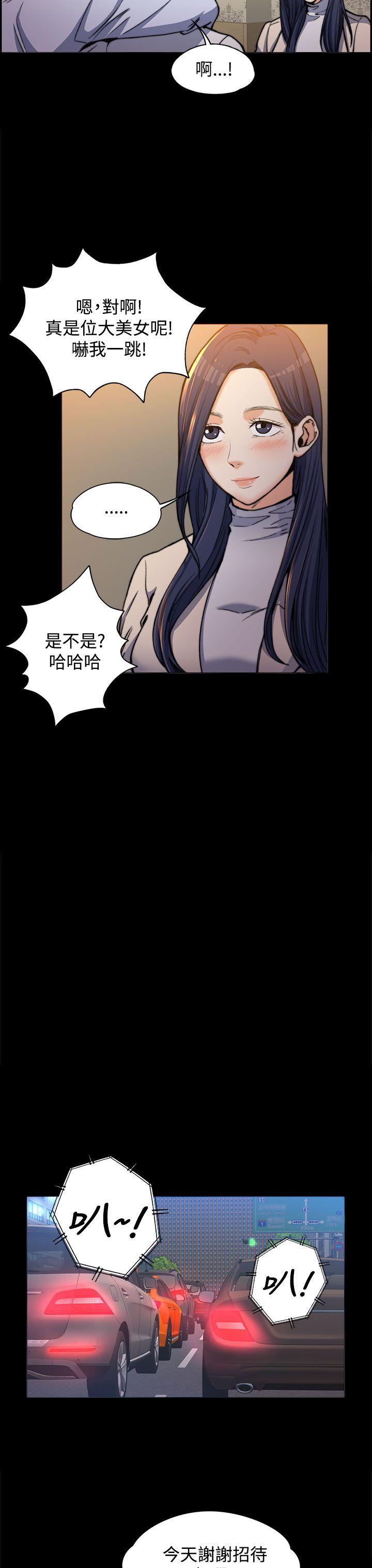 上司的妻子 第1話 第19页