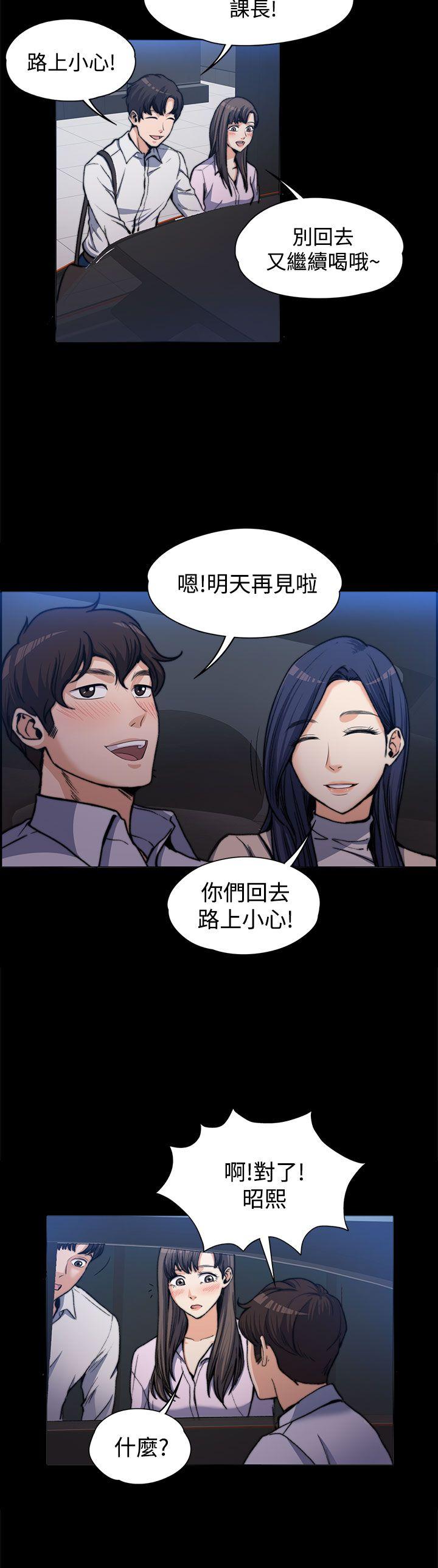 上司的妻子 第1話 第20页