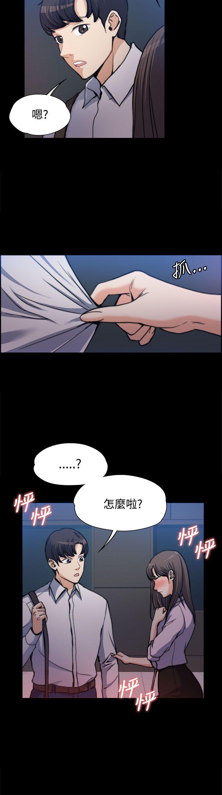 上司的妻子 第1話 第24页