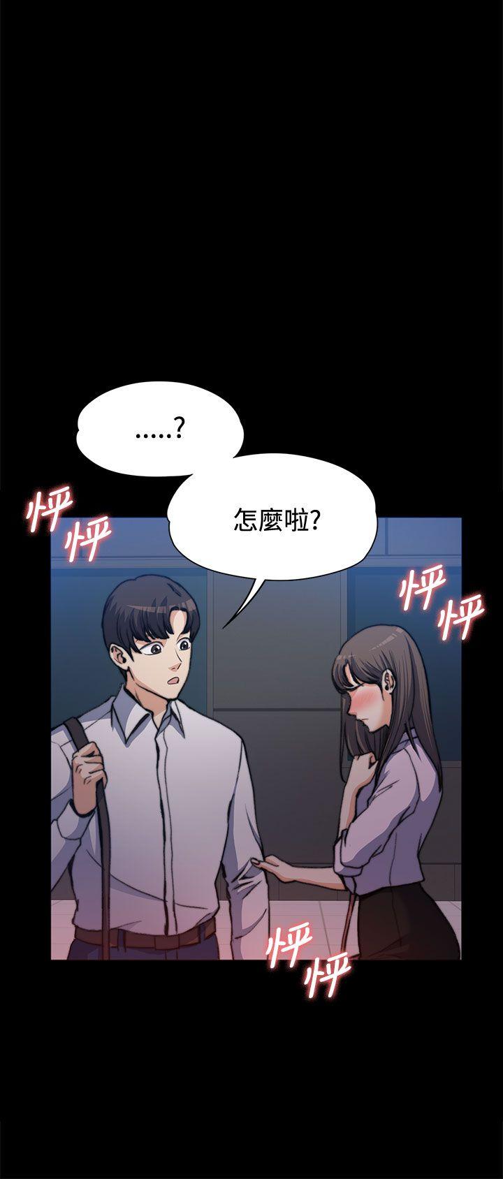 上司的妻子 第1話 第33页