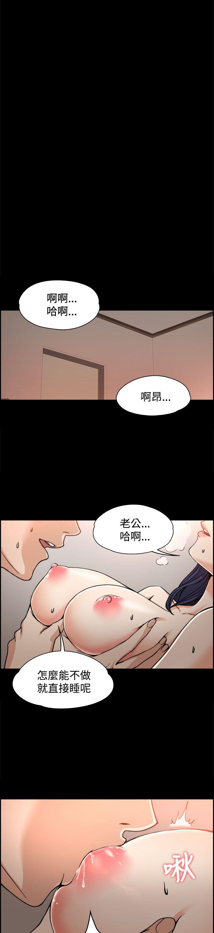 上司的妻子 第1話 第25页