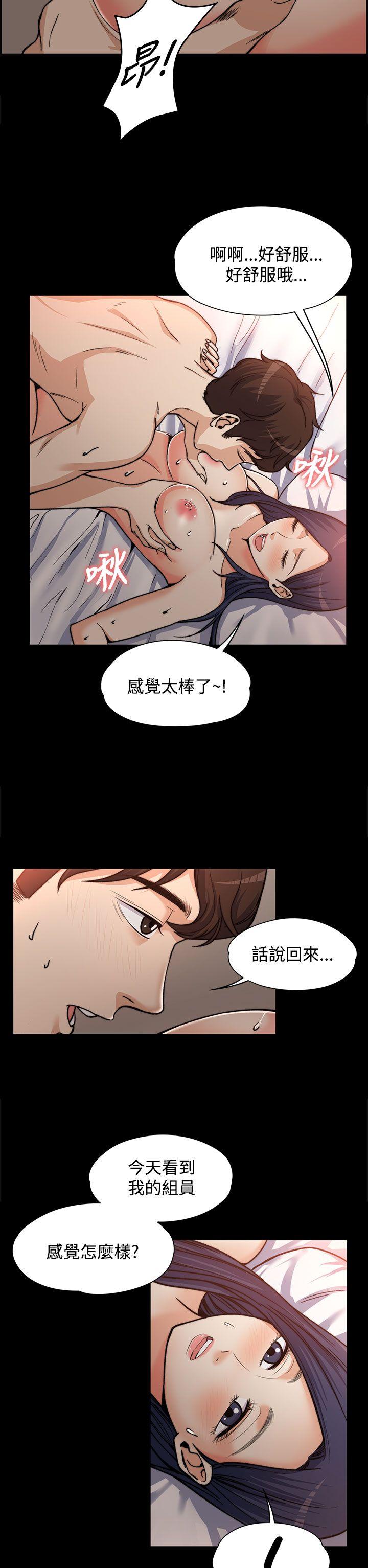 上司的妻子 第1話 第26页