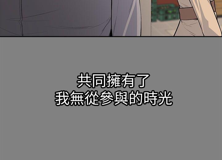 上司的妻子 第14話 第28页