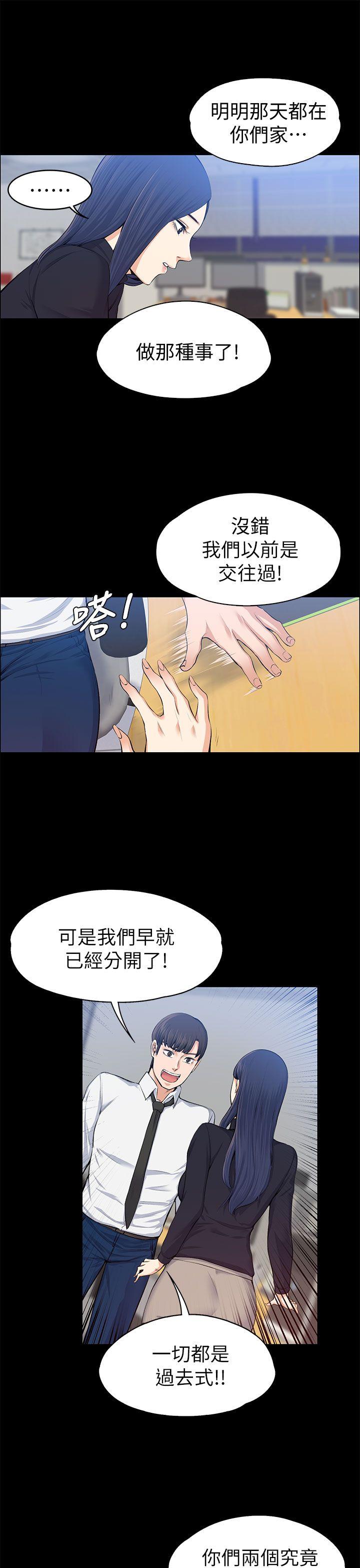 上司的妻子 第16話 第8页