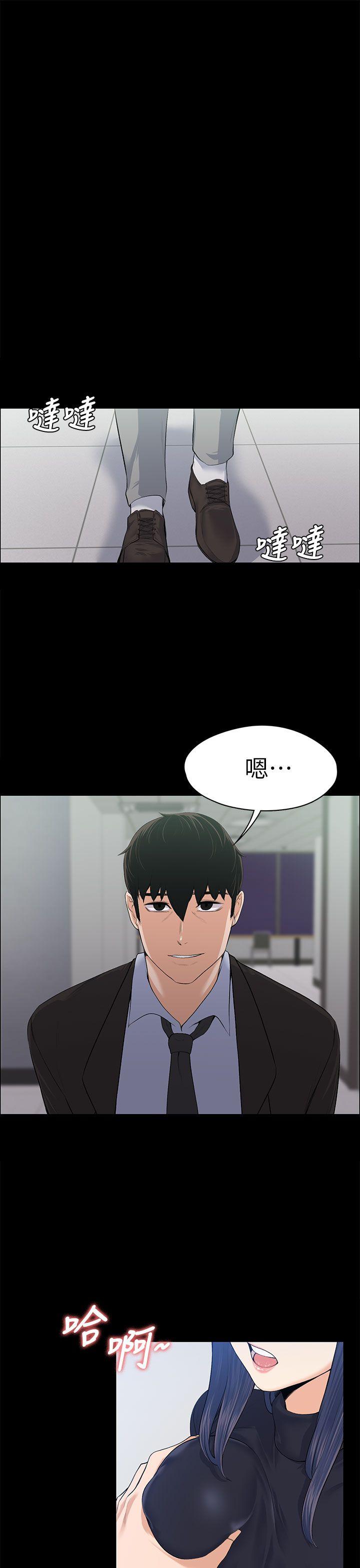 上司的妻子 第16話 第28页