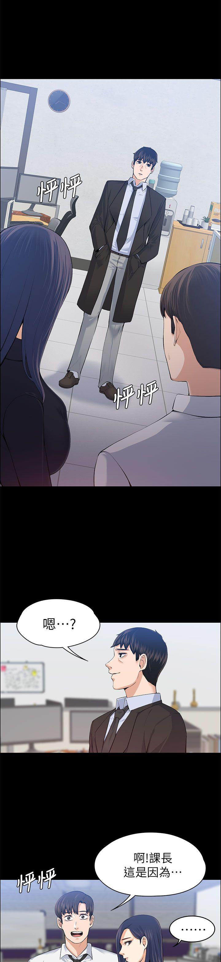 上司的妻子 第17話 第4页