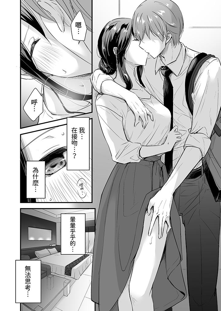 把爛醉如泥的我狠狠地幹到高潮，人渣前輩的無情蹂躏 第1話 第11页