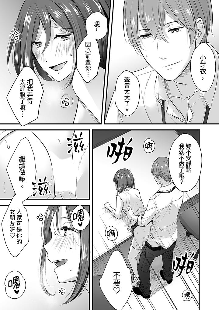 把爛醉如泥的我狠狠地幹到高潮，人渣前輩的無情蹂躏 第4話 第2页