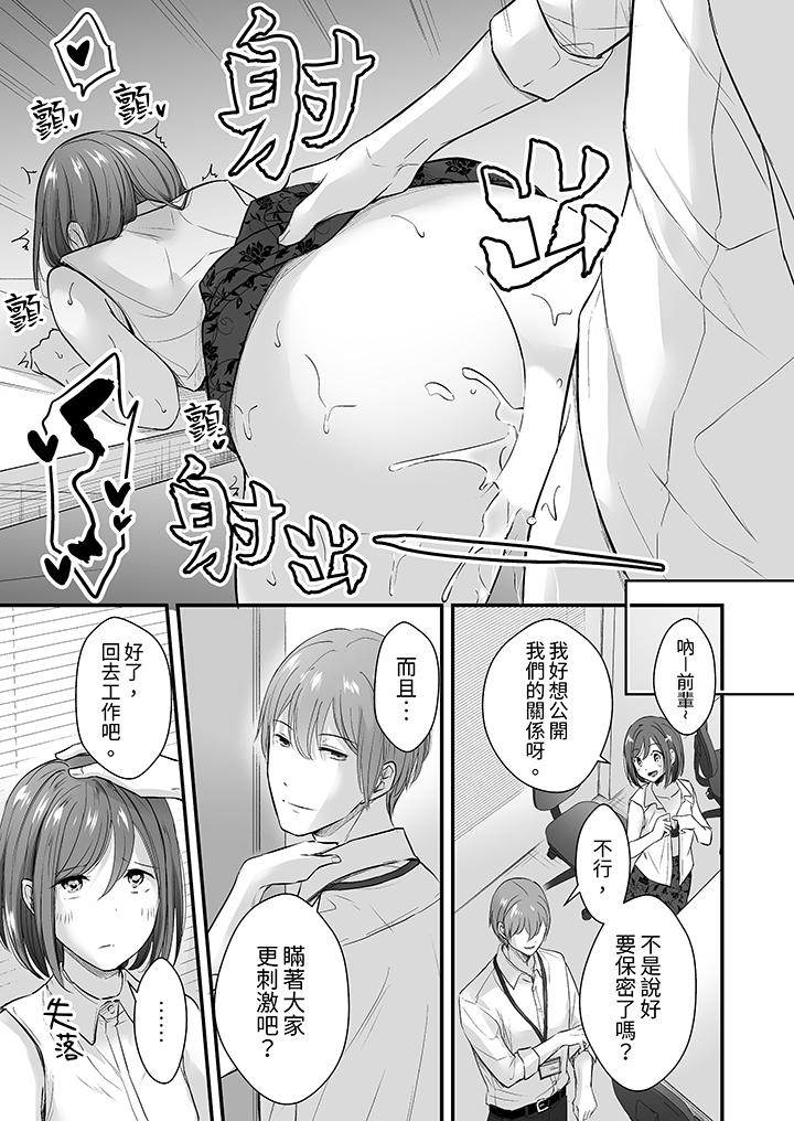 把爛醉如泥的我狠狠地幹到高潮，人渣前輩的無情蹂躏 第4話 第4页