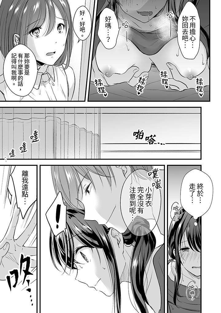 把爛醉如泥的我狠狠地幹到高潮，人渣前輩的無情蹂躏 第5話 第10页