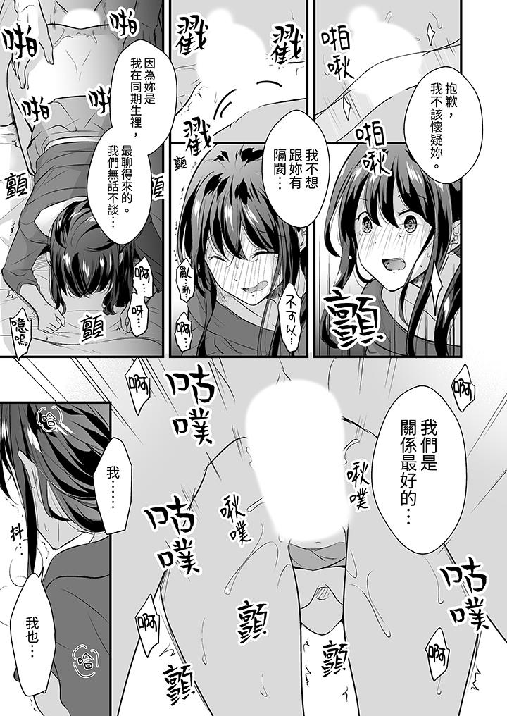 把爛醉如泥的我狠狠地幹到高潮，人渣前輩的無情蹂躏 第5話 第8页