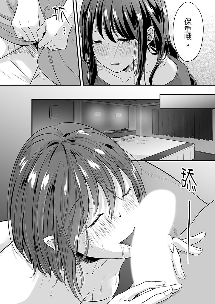 把爛醉如泥的我狠狠地幹到高潮，人渣前輩的無情蹂躏 第6話 第5页