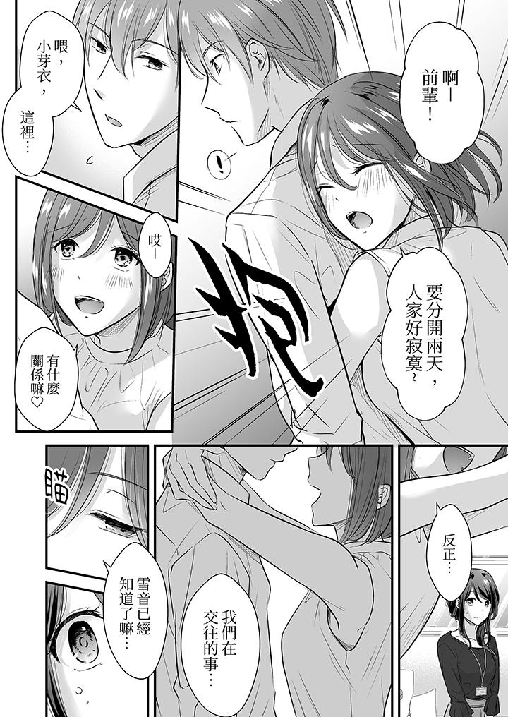 把爛醉如泥的我狠狠地幹到高潮，人渣前輩的無情蹂躏 第7話 第5页