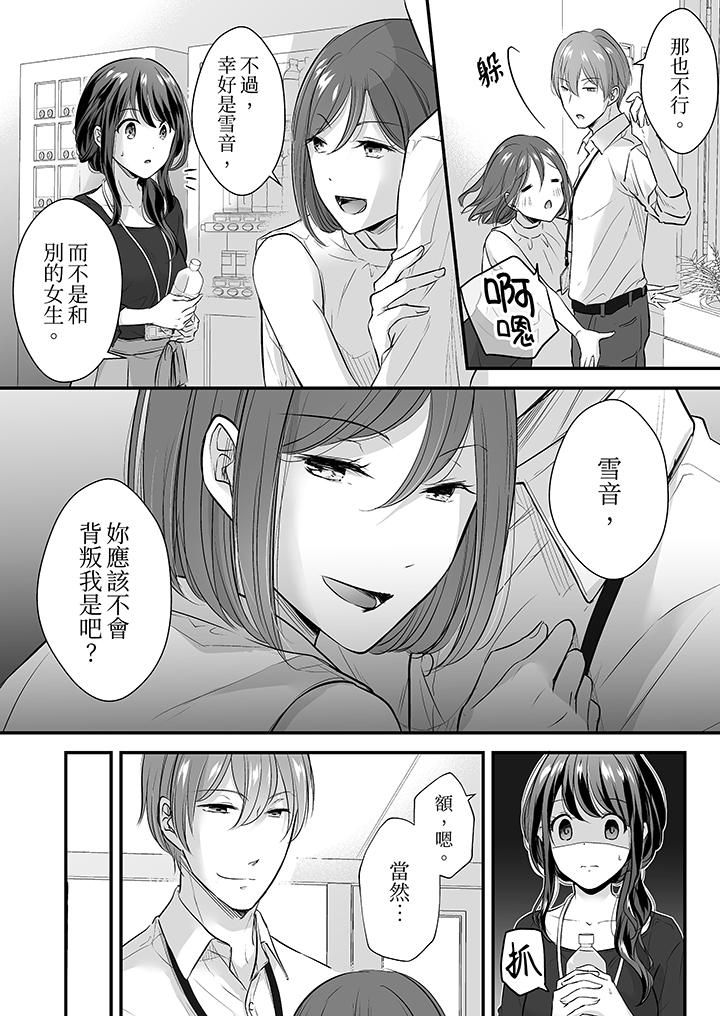 把爛醉如泥的我狠狠地幹到高潮，人渣前輩的無情蹂躏 第7話 第6页